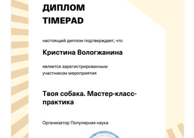 Догситтер Кристина В. — передержка собак, Ломоносовский, фото 16