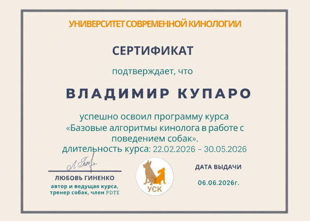 Догситтер Владимир К. — передержка собак, РостовнаДону, фото 3